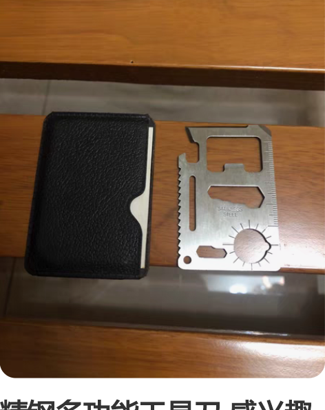 精钢多功能工具刀 感兴趣的话点“我想要”和...