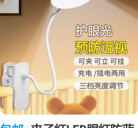 包邮[特价包邮]全新台灯护眼学习灯学生宿舍...