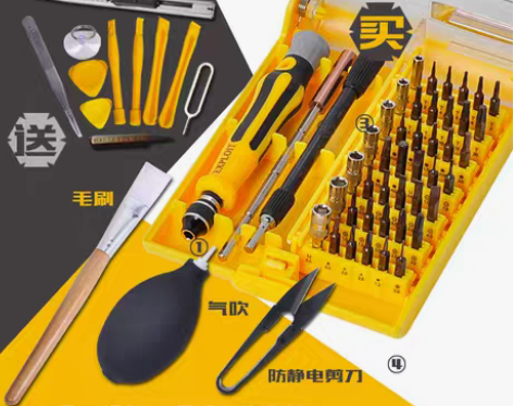 转卖[转卖]多功能螺丝刀套装十字小起子组合...