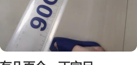 有几百个，丁字尺60-80-90都有，厂家...