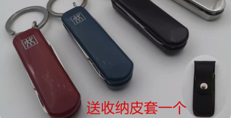 包邮德国双立人军刀式指甲刀双立人多功能刀 ...