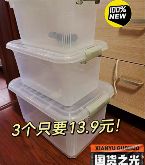 包邮全新收纳箱塑料玩具收纳箱加厚透明储物箱...