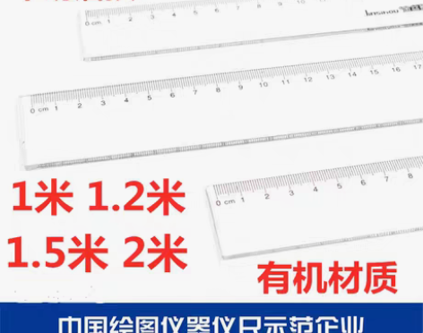 转卖有机塑料透明直尺60/80/100/1...