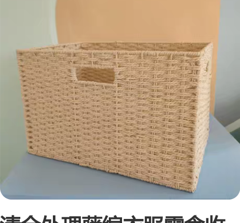 清仓处理藤编衣服零食收纳盒（全新） 超大号...