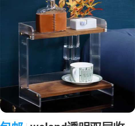 包邮weland透明双层收纳盒梳妆台轻奢高...