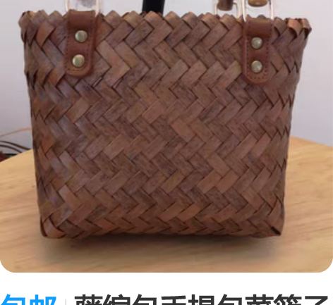 包邮藤编包手提包菜篮子沙滩手编包收纳包 全新仿藤纯手工编织的... 包邮藤编包手提包菜篮子沙滩手编包收纳包 全新仿藤纯手工编织的...