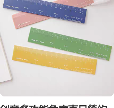 创意多功能角度直尺简约学生办公文具用品绘图...