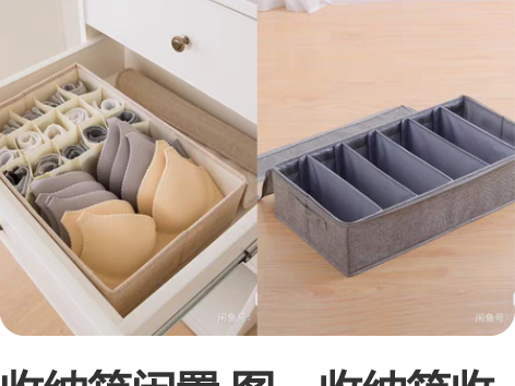 收纳箱闲置 图一收纳箱收纳盒闲置，储物箱收...