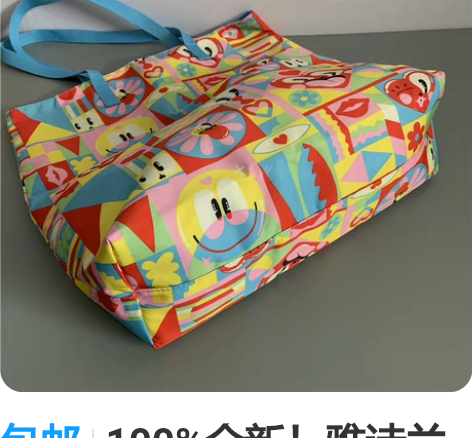 包邮100%全新！雅诗兰黛大容量印花托特包...