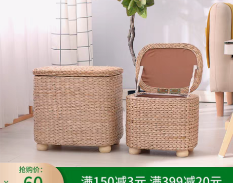 转卖草编收纳凳藤编换鞋凳子儿童实木床尾凳搁...