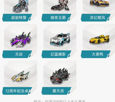 QQ飞车永久T1两辆永久A两辆,小号急卖,...