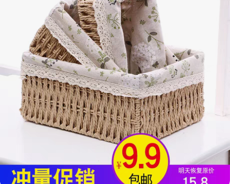 转卖收纳筐藤编桌面布艺编织篮零食路由器玄关...