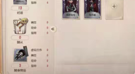 第五人格安邮账号 生态圈/线控信号不急出，...