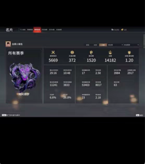 永劫无间网易账号370级  9红皮 124...