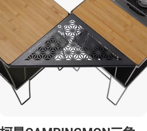柯曼CAMPINGMON三角板｜柯曼桌三角...