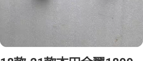 18款-21款本田金翼1800 上三角板 ...