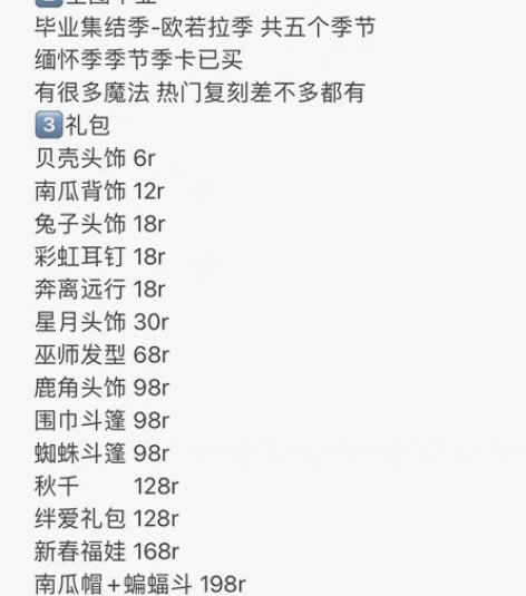 光遇账号 1100出 感兴趣的话点“我想要...