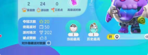 蛋仔派对闲置账号，共氪100元左右 感兴趣...