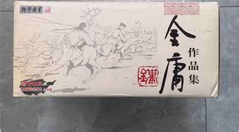 金庸作品集，全36册，广州出版社正版，当当...