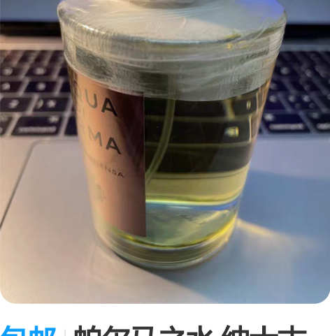 包邮帕尔马之水 绅士古龙100ml 全新简...