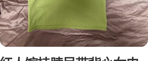红人馆挂脖吊带背心女内搭夏外穿设计感小众辣...