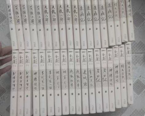 包邮金庸作品集，朗声旧版，修订版内容，封底...
