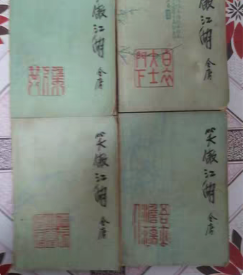 包邮金庸80年代收藏版，山东文艺出版社绿皮...