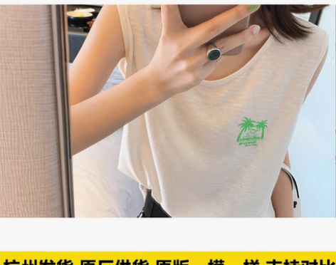 转卖钱夫人 卡通印花条纹背心女夏外穿韩版打...