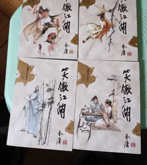 朗声版金庸文库本(笑傲江湖)。品相如图。本...