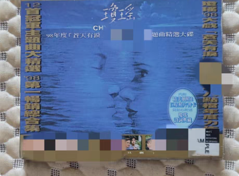 琼瑶《梅花三弄》电视剧主题曲全集 cd 感...