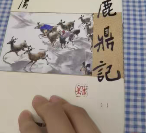 包邮金庸小说《鹿鼎记》,共五册,八成新,不...