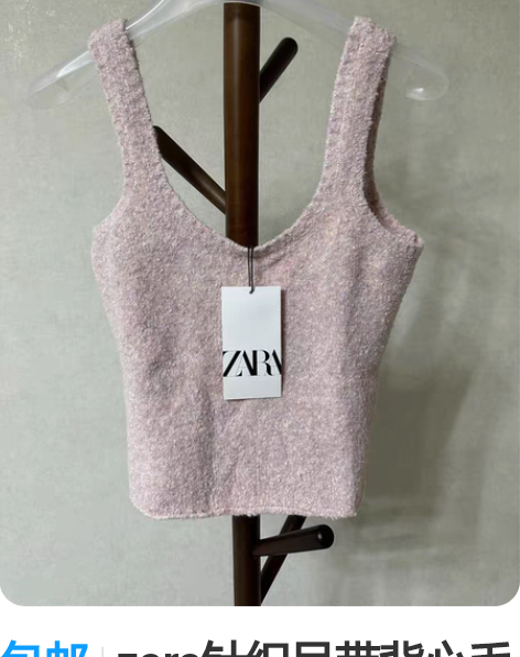 包邮zara针织吊带背心毛衣背心内搭减龄打...