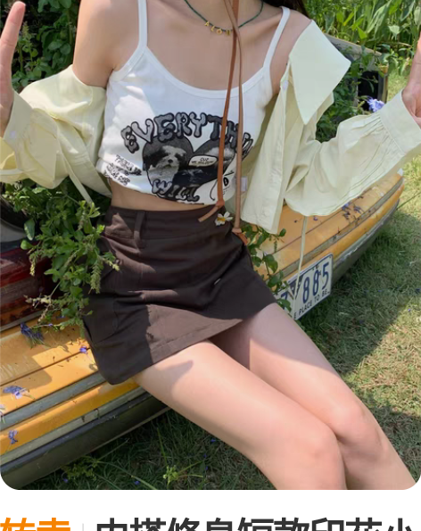 转卖内搭修身短款印花小吊带背心防晒衬衫包臀...