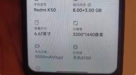 红米k50 8+256g 摔了下后盖和屏幕...
