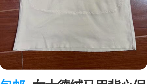 包邮女士德绒马甲背心保暖 秋冬款 尺码M码...