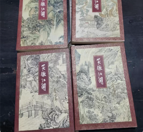 金庸三联笑傲江湖一版一印95品 感兴趣的话...