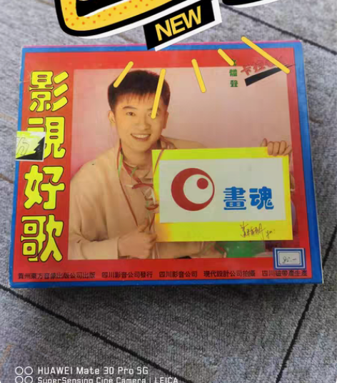 歌曲录像带 影视好歌，全新没拆封过，两边的...