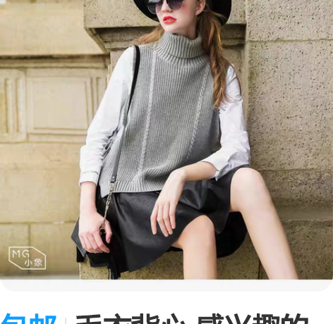 包邮毛衣背心 感兴趣的话点“我想要”和我私...