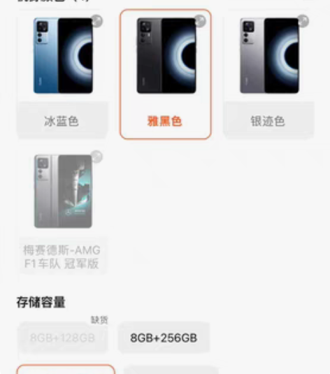 红米 K50 电竞版 全新骁龙8 双VC液...