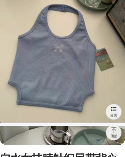 白水女挂脖针织吊带背心 Baby蓝，M码全...