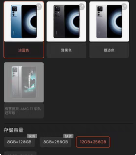 红米k50至尊版 12+256 冰蓝色 全...