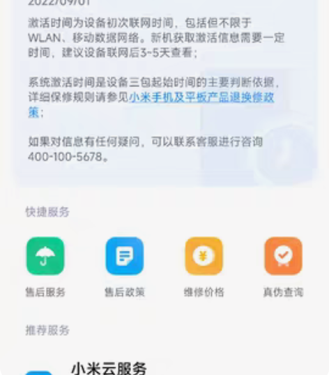 出售红米k50一台 银色 8+128 保修...