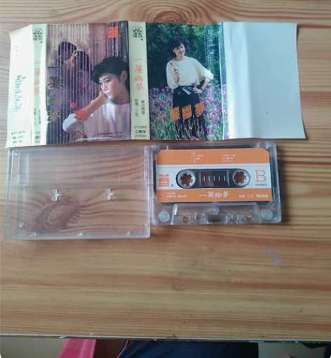 一簾幽梦，琼瑶，三毛歌曲精选，播放正常 感...