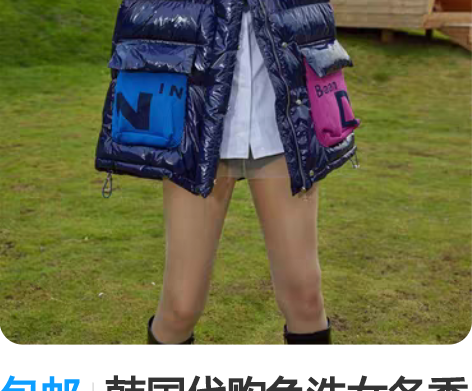 包邮韩国代购免洗女冬季新款外穿背心马甲羽绒...