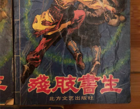 金庸古龙梁羽生等武侠小说 旧书新旧程度不一...