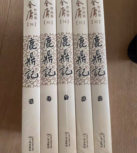 包邮鹿鼎记小说 共5册 金庸武侠小说作品集...