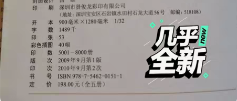 金庸作品全集 金庸全集 作者:金庸 出版社...