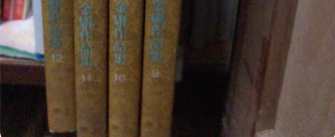 正版 神雕侠侣四本全金庸三联出版社 作者:...