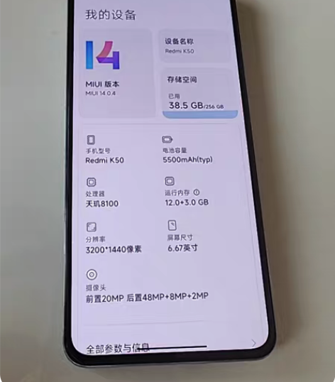 红米K50 12+256  白色  双卡双...