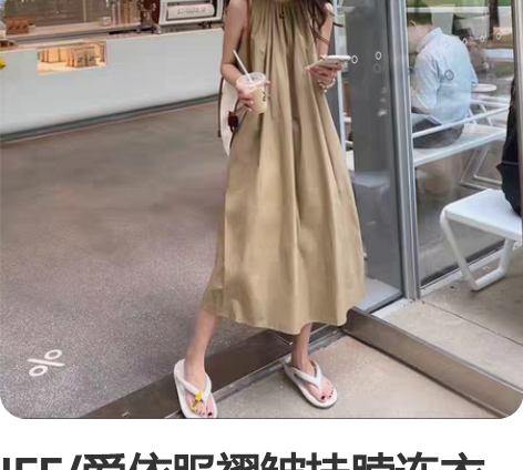 IEF/爱依服褶皱挂脖连衣裙女夏季中长款显...